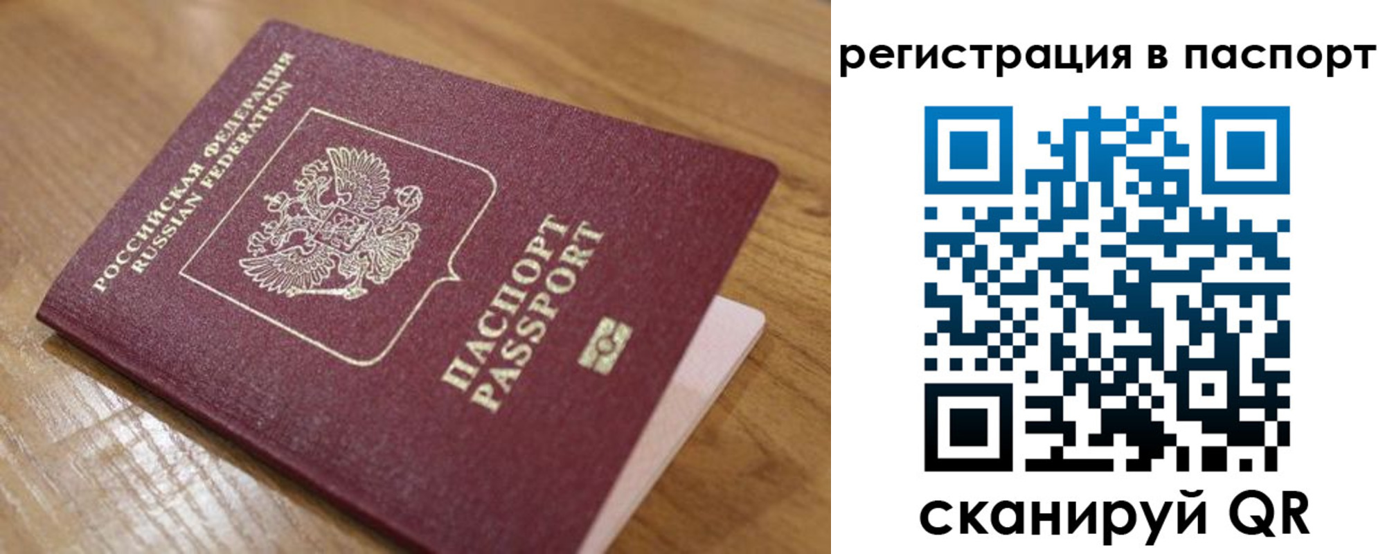 прописка для работы в Смоленске