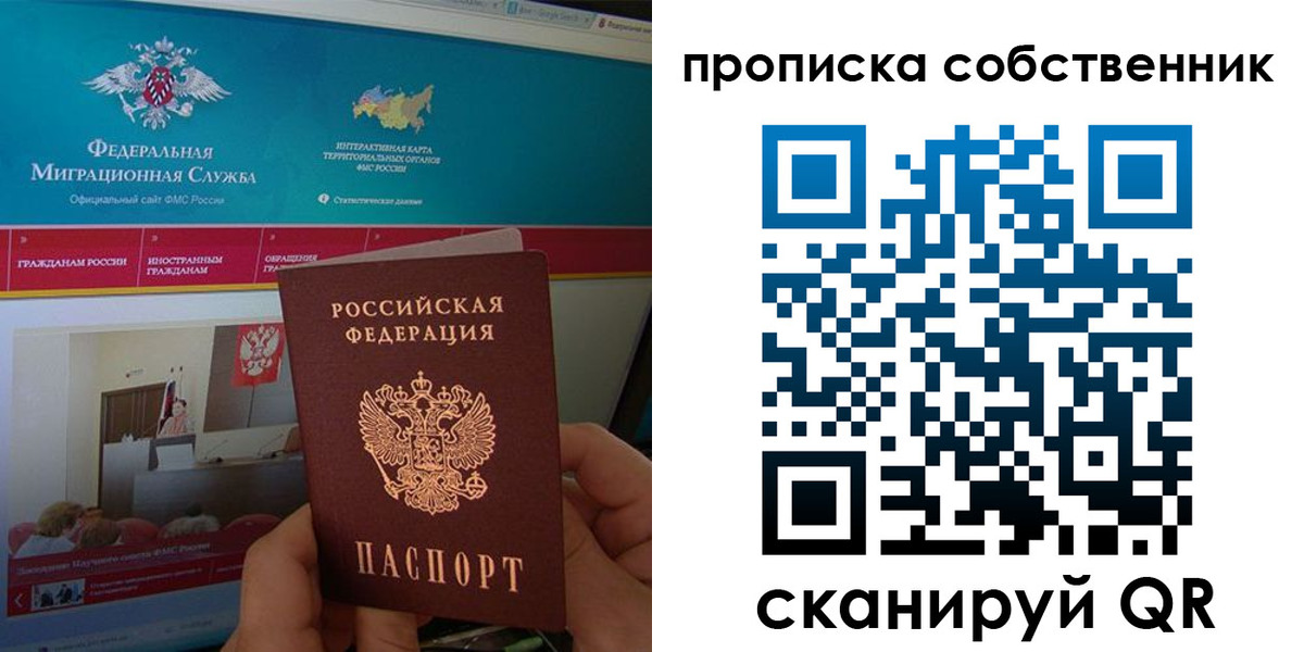 временная регистрация недорого в Смоленске