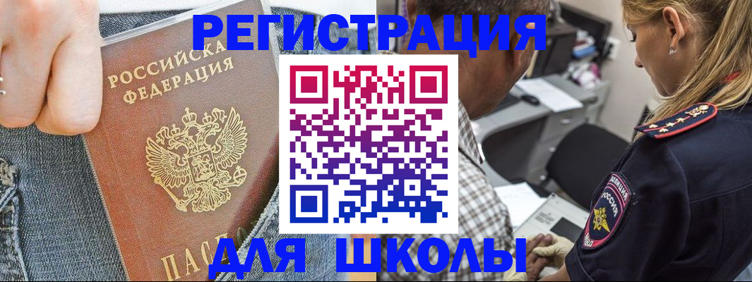 временная регистрация в квартире в Смоленске